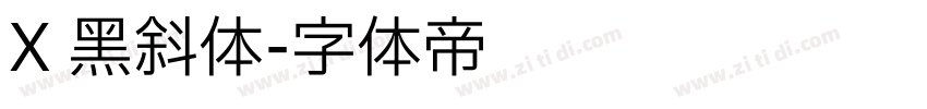 X 黑斜体字体转换